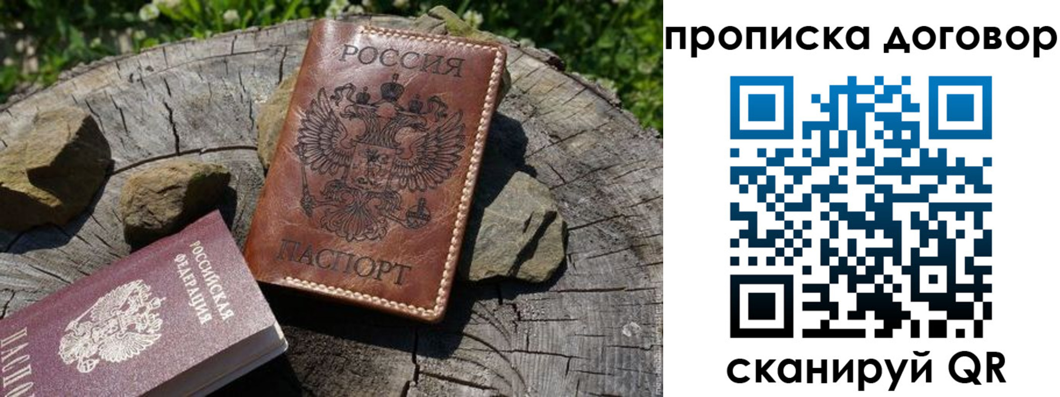 временная регистрация гарантия в Козловке