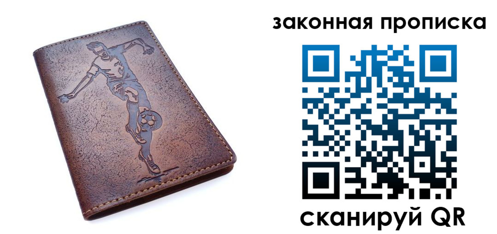 прописка для работы в Козловке