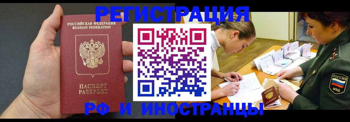 прописка законно в Козловке