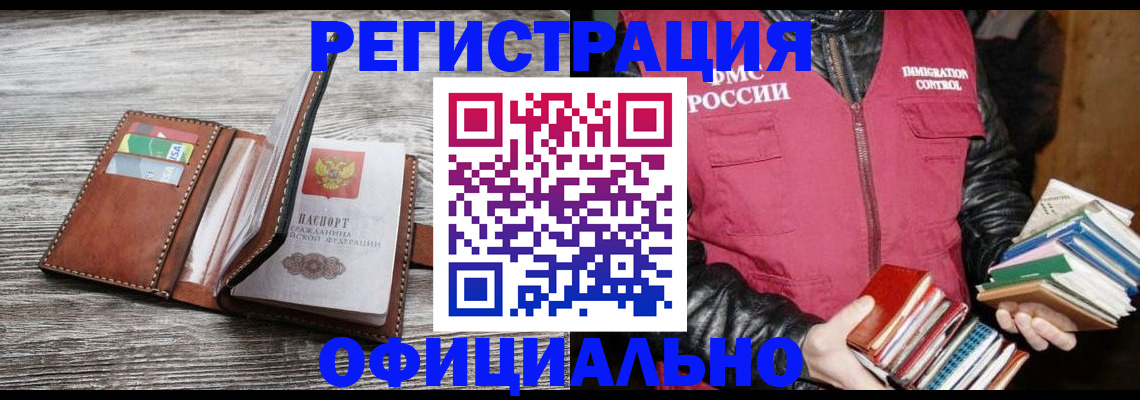 временная регистрация купить в Козловке