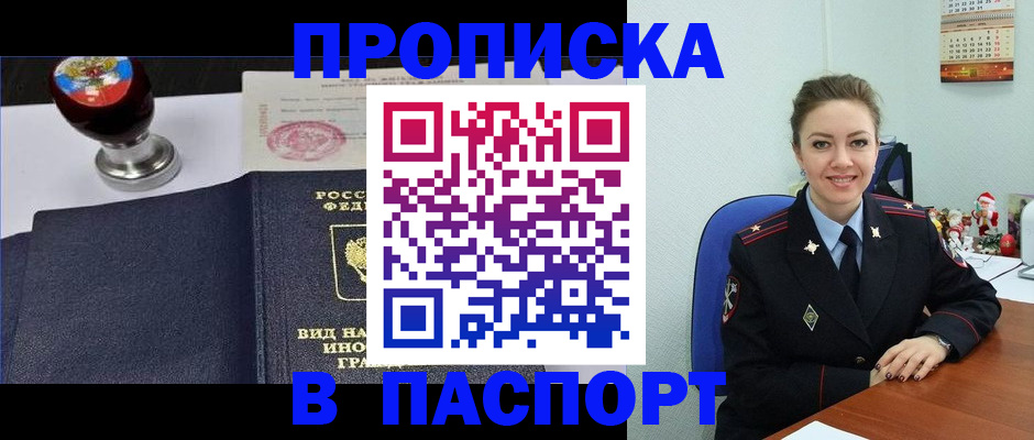 временная регистрация гарантия в Козловке