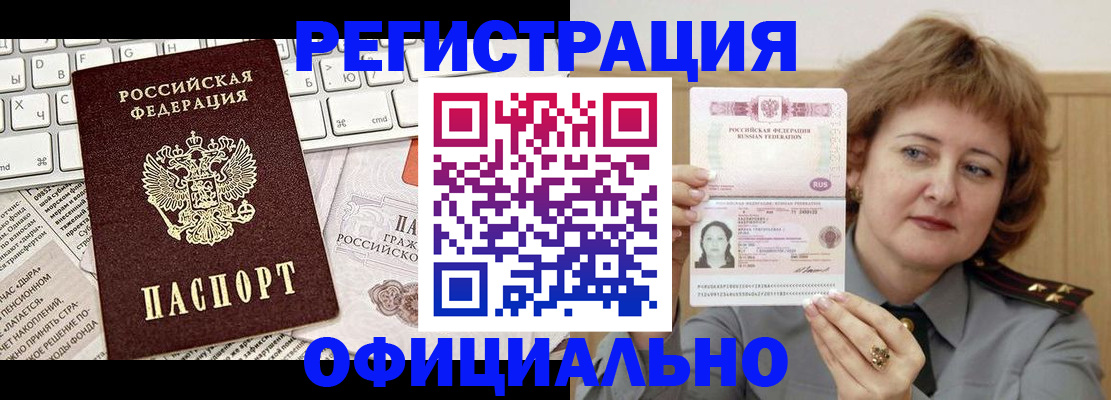 прописка 2025 в Козловке