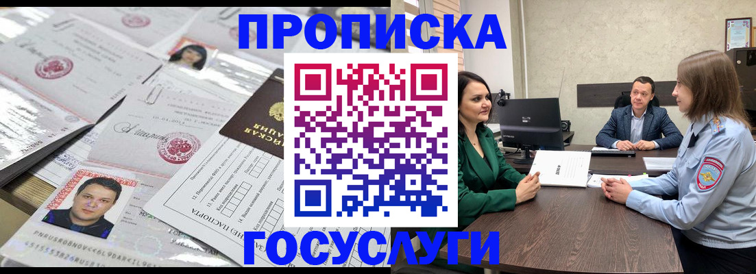 временная регистрация недорого в Козловке