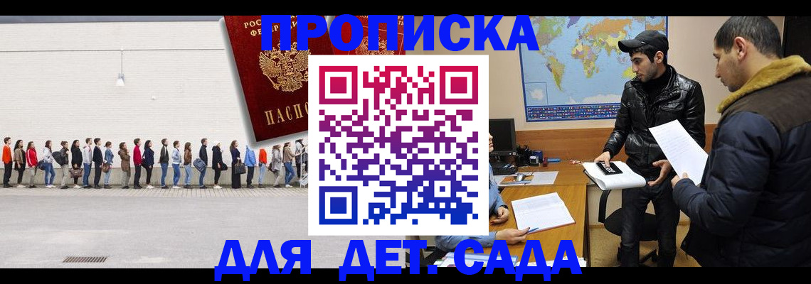 временная регистрация купить в Козловке